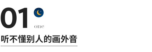 一个人情商很低的5个迹象 